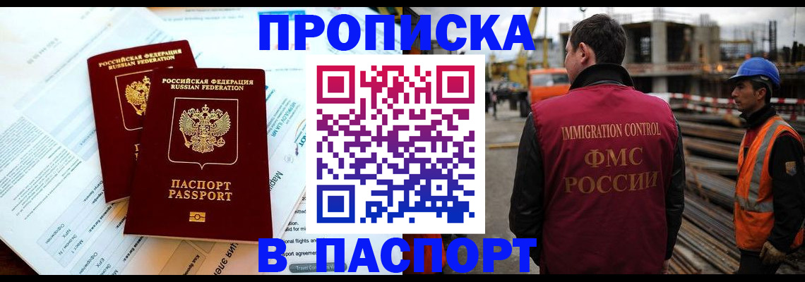 прописка для кредита в Нововоронеже